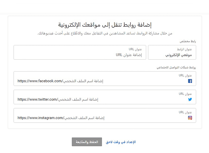 إنشاء قناة يوتيوب