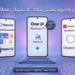 واجهات أندرويد في 2026